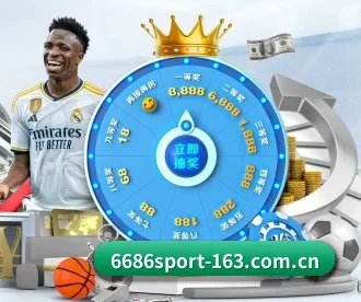6686体育 APP（6686 SPORTS）